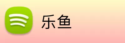 乐鱼 Logo